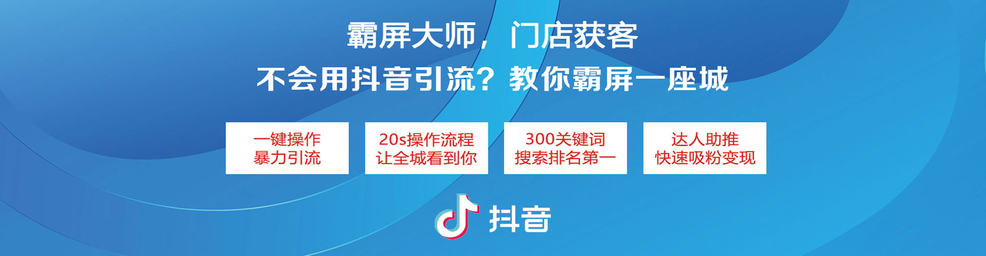 汝南信息流竞价